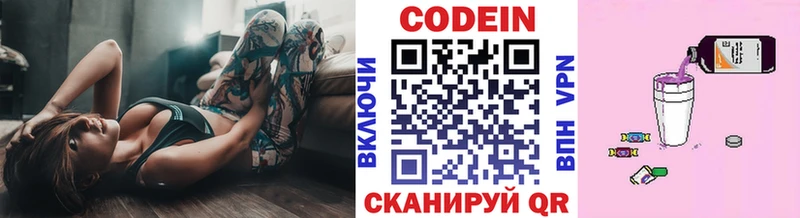 Codein Purple Drank  Певек 