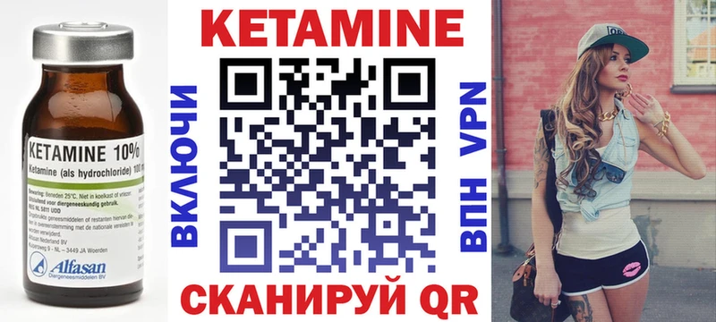 OMG маркетплейс  Певек  КЕТАМИН VHQ 