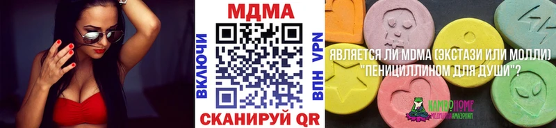 МДМА Molly Певек